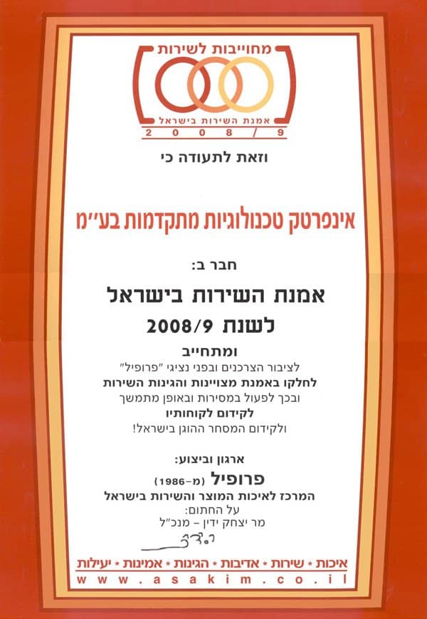 אמנת השירות