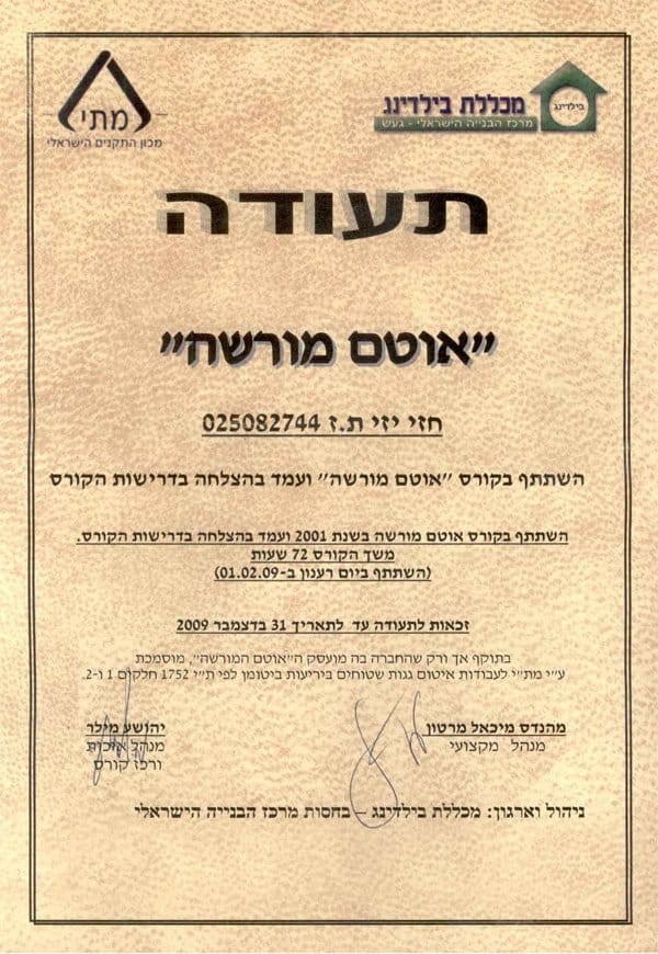 הסכמת איטום